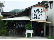 そば屋 大黒屋