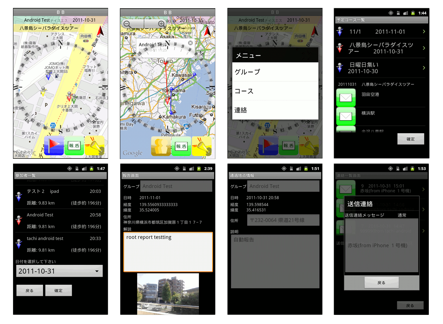 Dokoiku? N・E・W・S MAP